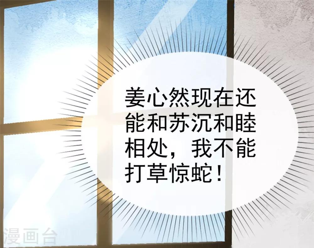 她住在你心里好多年韩漫全集-第10话 偷见千慕被发现无删减无遮挡章节图片 