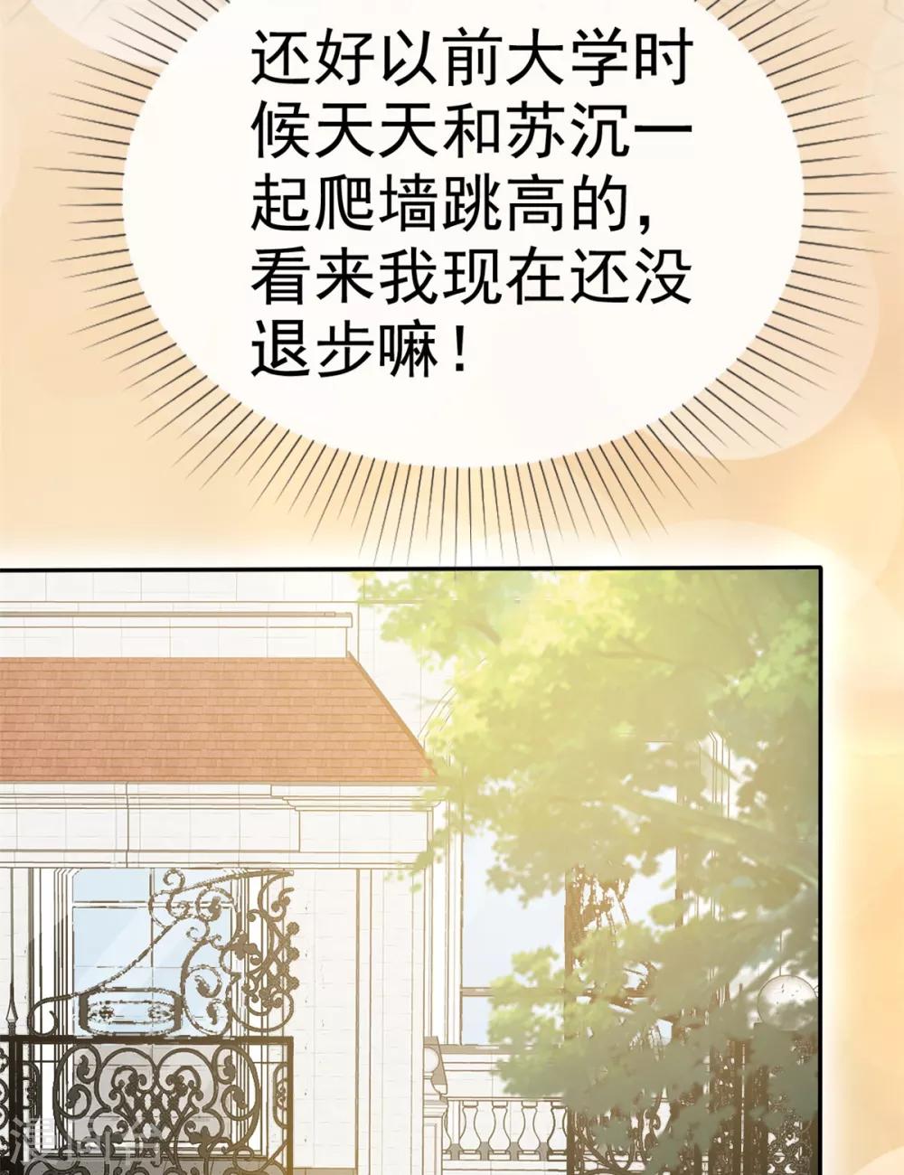 她住在你心里好多年韩漫全集-第10话 偷见千慕被发现无删减无遮挡章节图片 