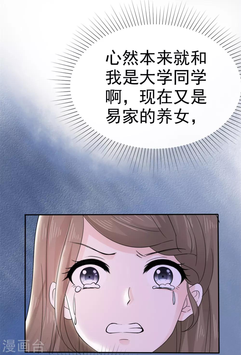 她住在你心里好多年韩漫全集-第10话 偷见千慕被发现无删减无遮挡章节图片 