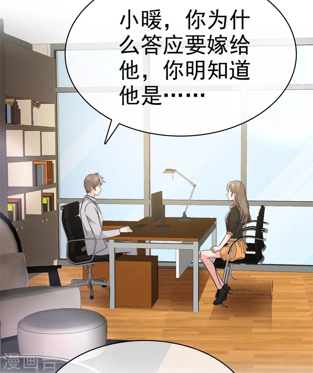 她住在你心里好多年韩漫全集-第10话 偷见千慕被发现无删减无遮挡章节图片 