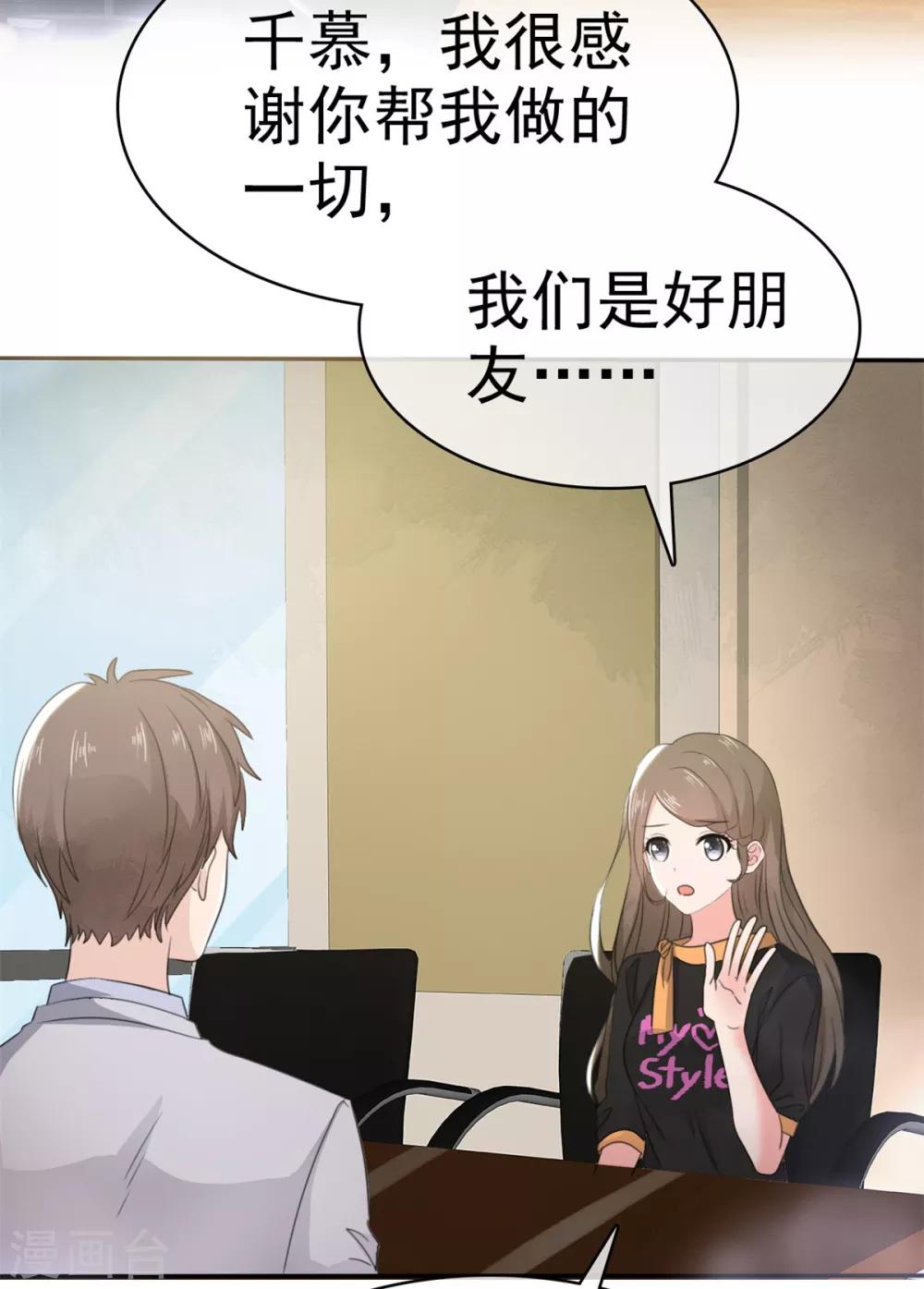 她住在你心里好多年韩漫全集-第10话 偷见千慕被发现无删减无遮挡章节图片 