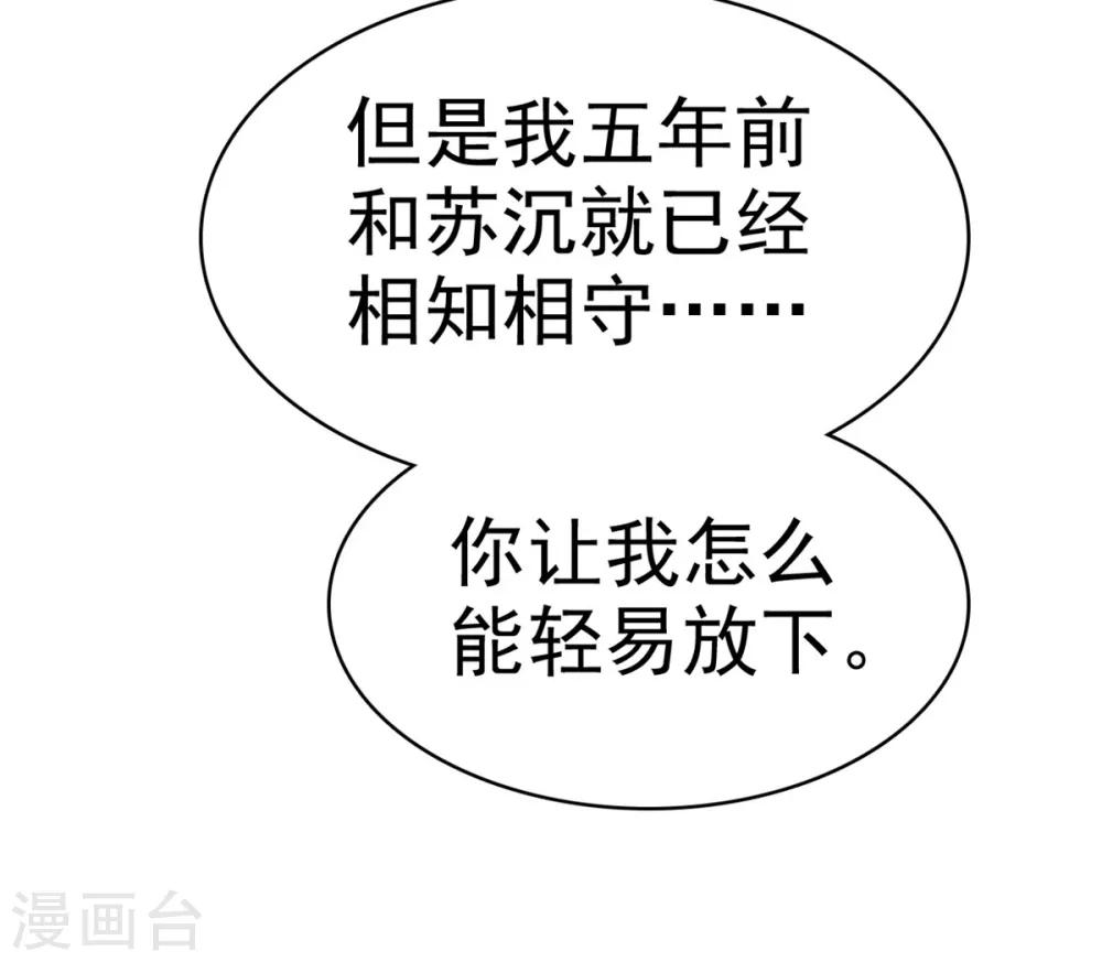 她住在你心里好多年韩漫全集-第10话 偷见千慕被发现无删减无遮挡章节图片 