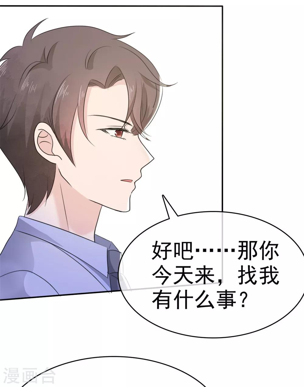 她住在你心里好多年韩漫全集-第10话 偷见千慕被发现无删减无遮挡章节图片 