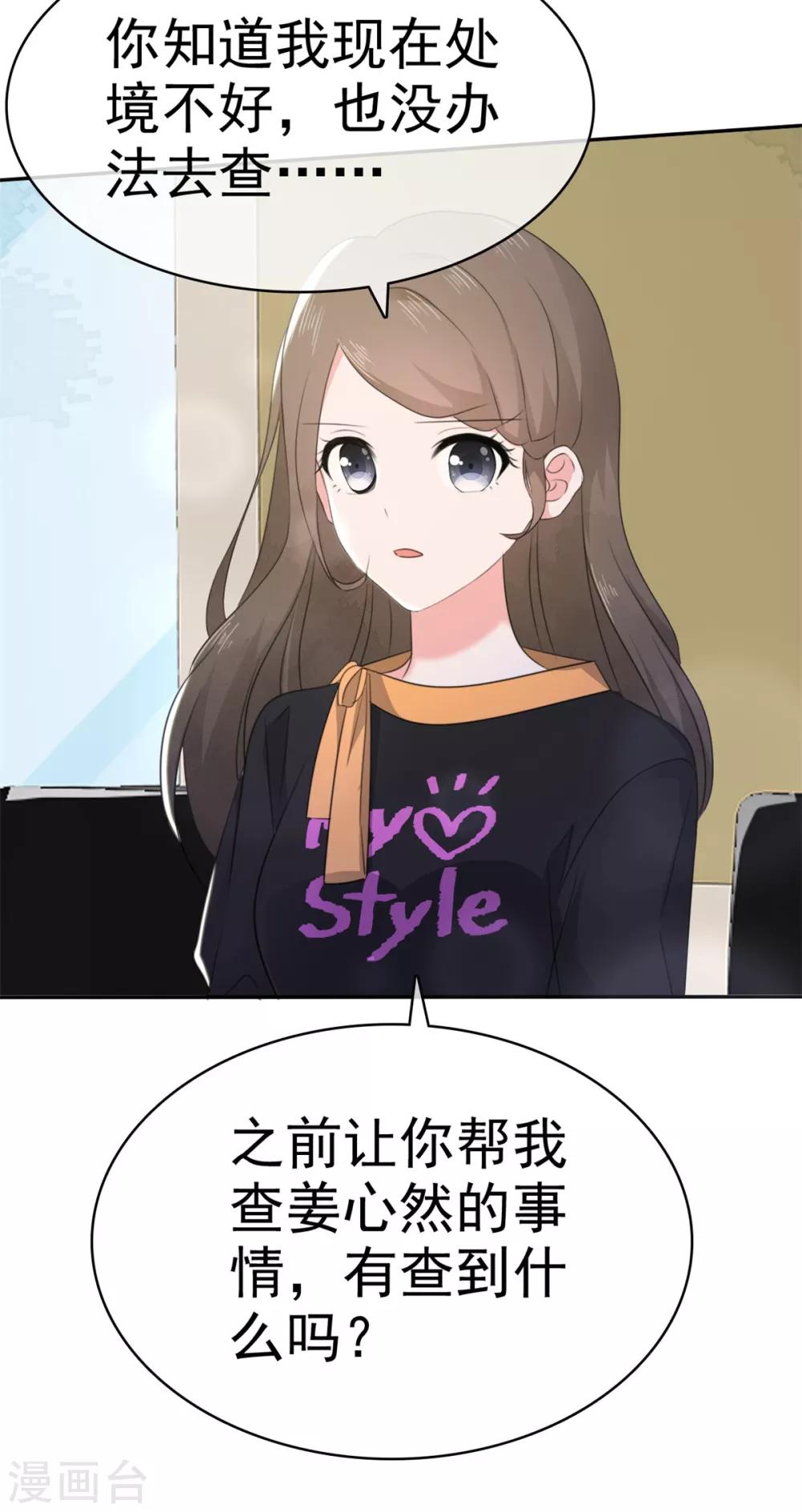 她住在你心里好多年韩漫全集-第10话 偷见千慕被发现无删减无遮挡章节图片 