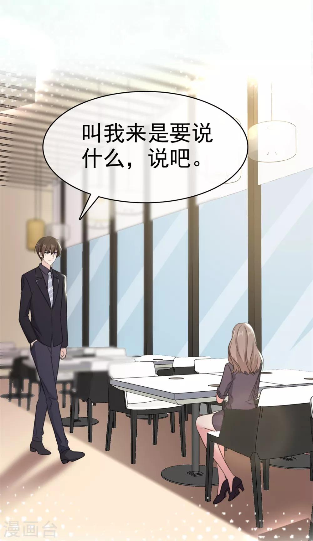 她住在你心里好多年韩漫全集-第10话 偷见千慕被发现无删减无遮挡章节图片 