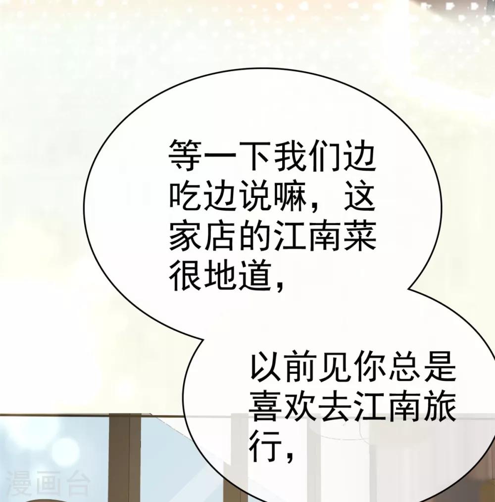 她住在你心里好多年韩漫全集-第10话 偷见千慕被发现无删减无遮挡章节图片 