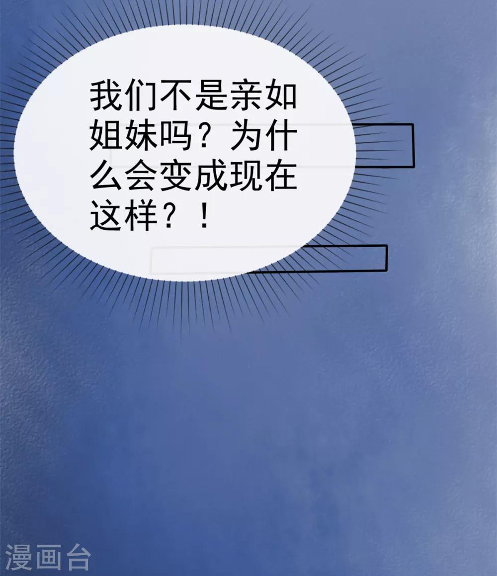 她住在你心里好多年韩漫全集-第10话 偷见千慕被发现无删减无遮挡章节图片 