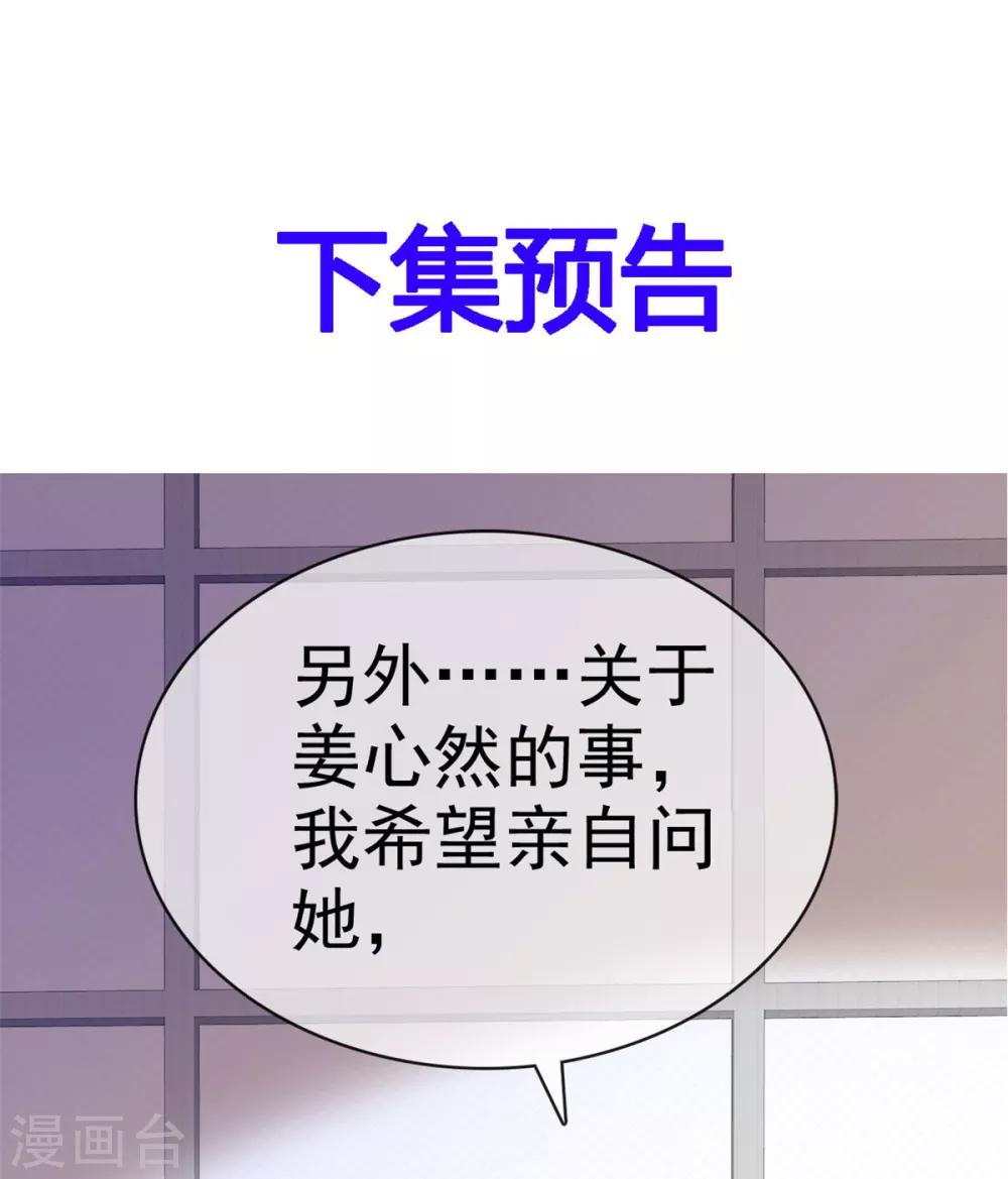 她住在你心里好多年韩漫全集-第10话 偷见千慕被发现无删减无遮挡章节图片 
