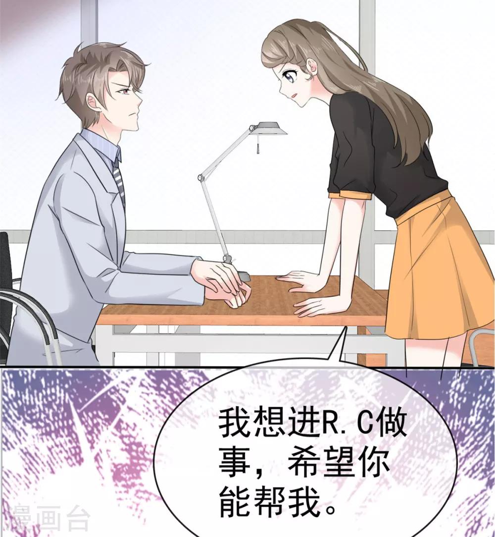 她住在你心里好多年韩漫全集-第10话 偷见千慕被发现无删减无遮挡章节图片 