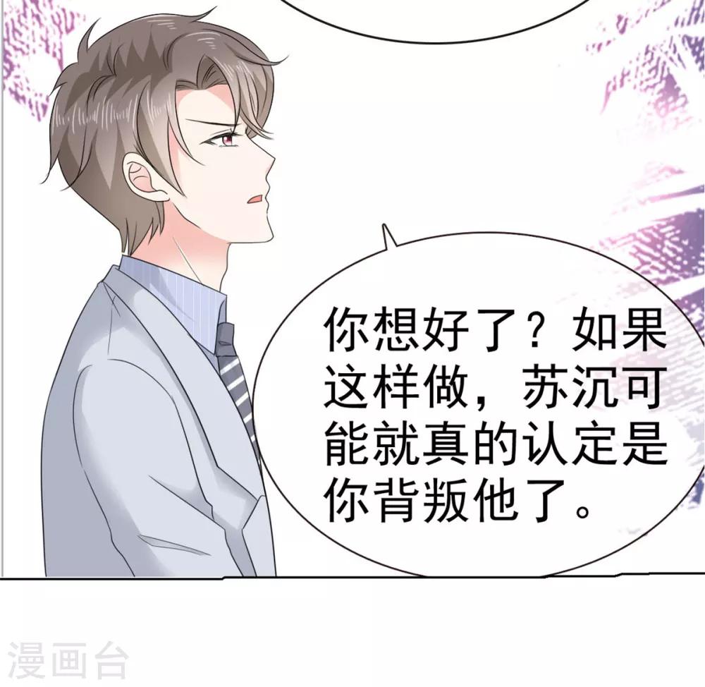 她住在你心里好多年韩漫全集-第10话 偷见千慕被发现无删减无遮挡章节图片 