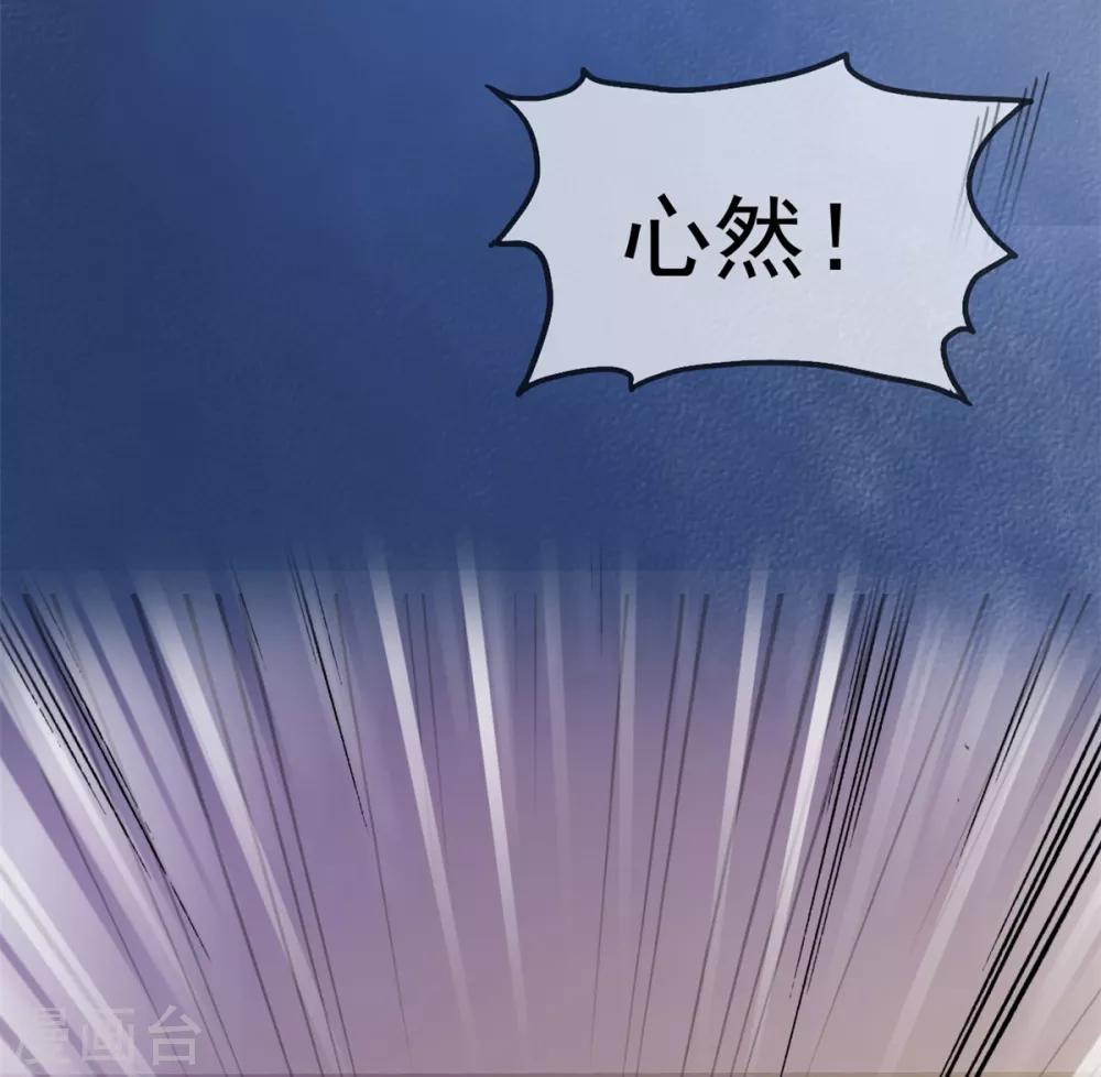 她住在你心里好多年韩漫全集-第10话 偷见千慕被发现无删减无遮挡章节图片 