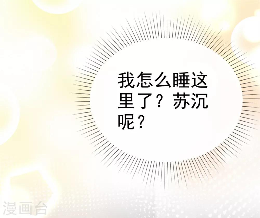 她住在你心里好多年韩漫全集-第10话 偷见千慕被发现无删减无遮挡章节图片 