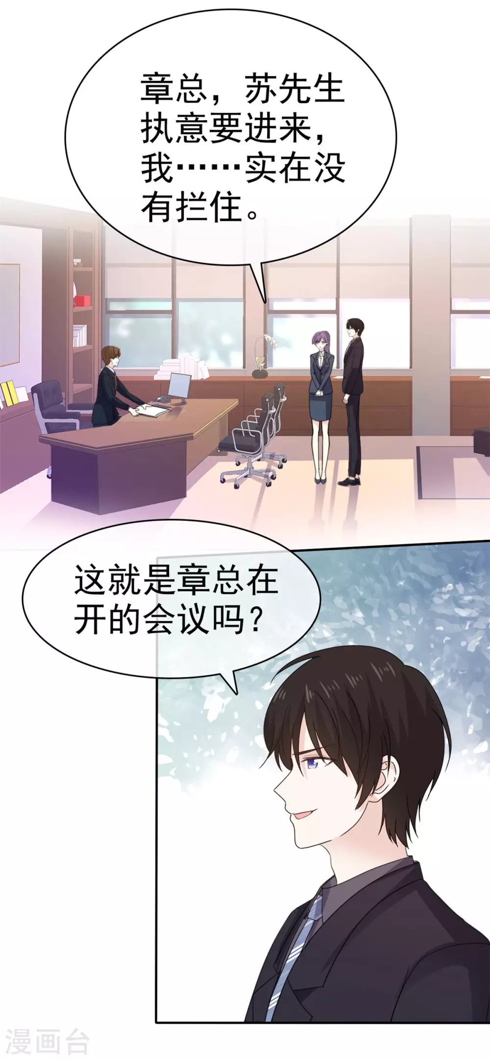 她住在你心里好多年韩漫全集-第100话 抢先一步无删减无遮挡章节图片 