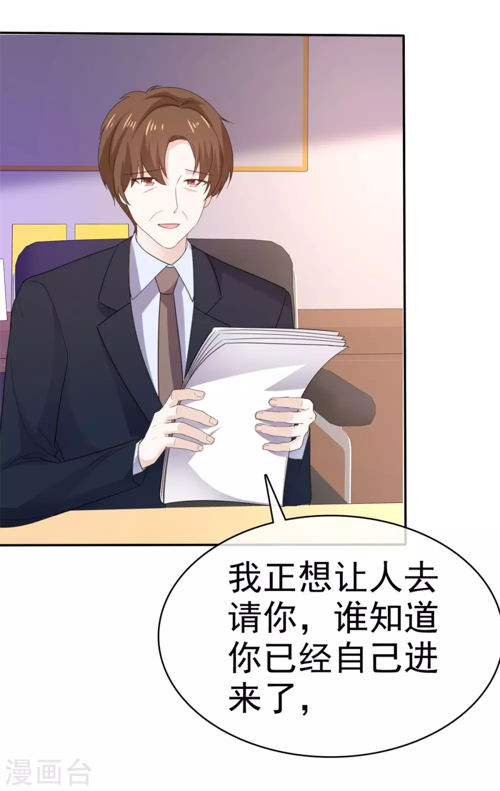她住在你心里好多年韩漫全集-第100话 抢先一步无删减无遮挡章节图片 