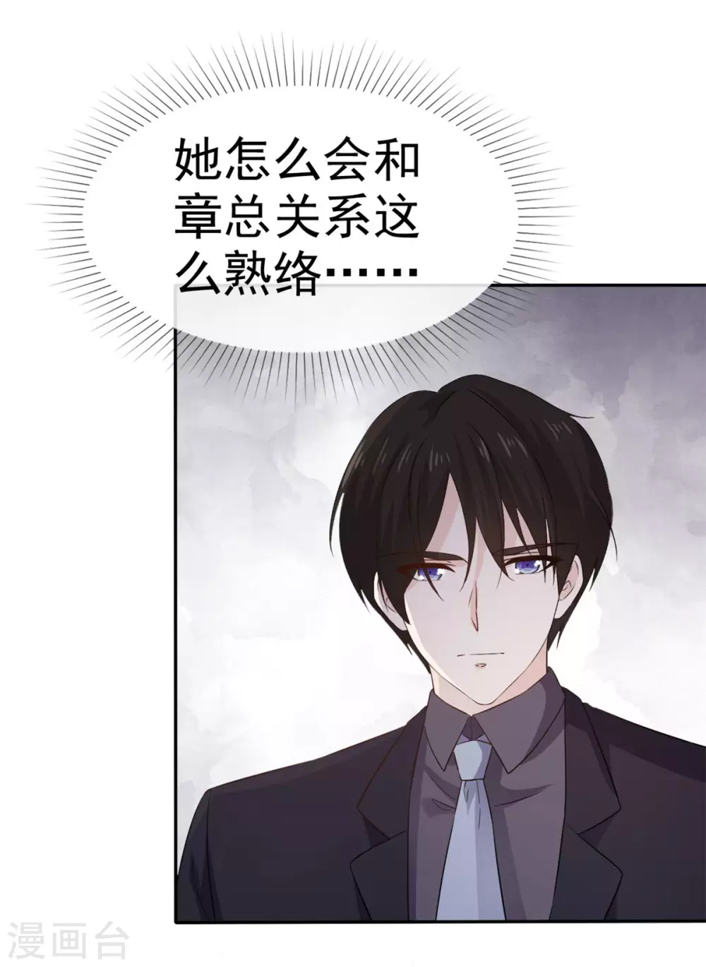她住在你心里好多年韩漫全集-第100话 抢先一步无删减无遮挡章节图片 