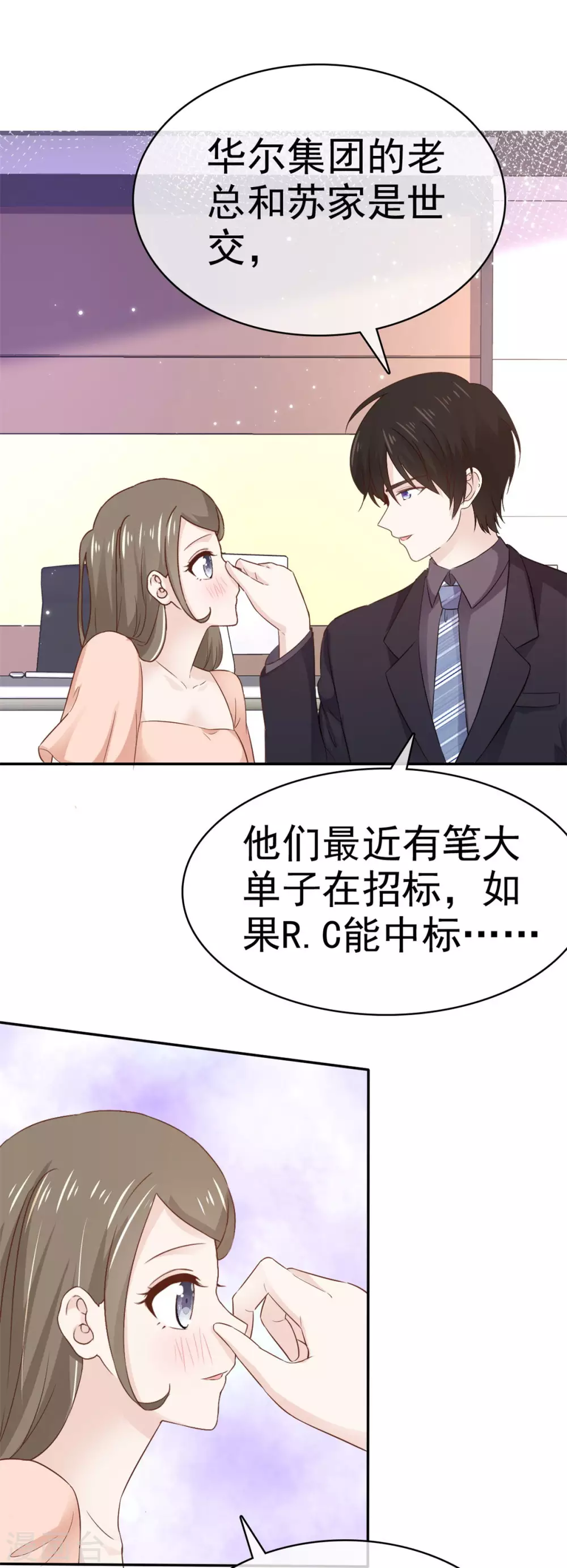 她住在你心里好多年韩漫全集-第100话 抢先一步无删减无遮挡章节图片 