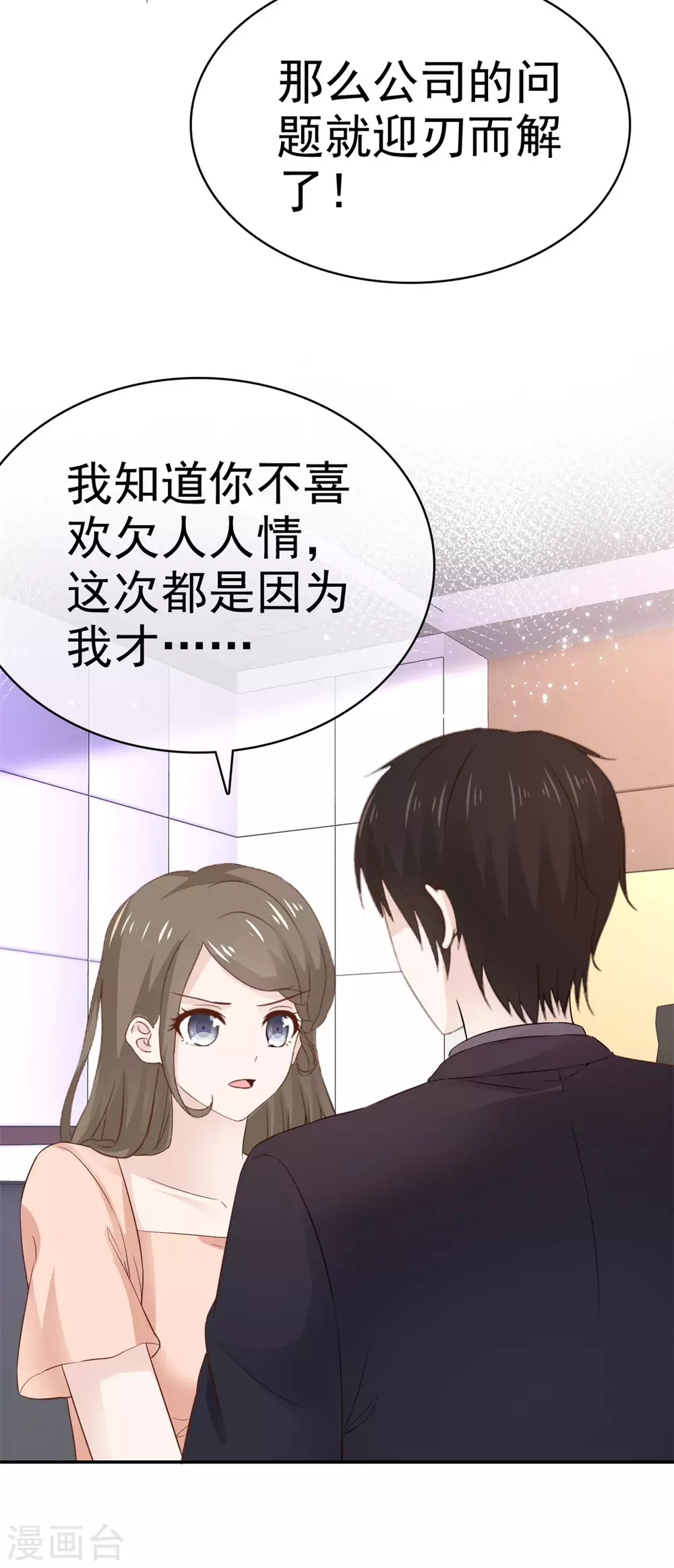 她住在你心里好多年韩漫全集-第100话 抢先一步无删减无遮挡章节图片 