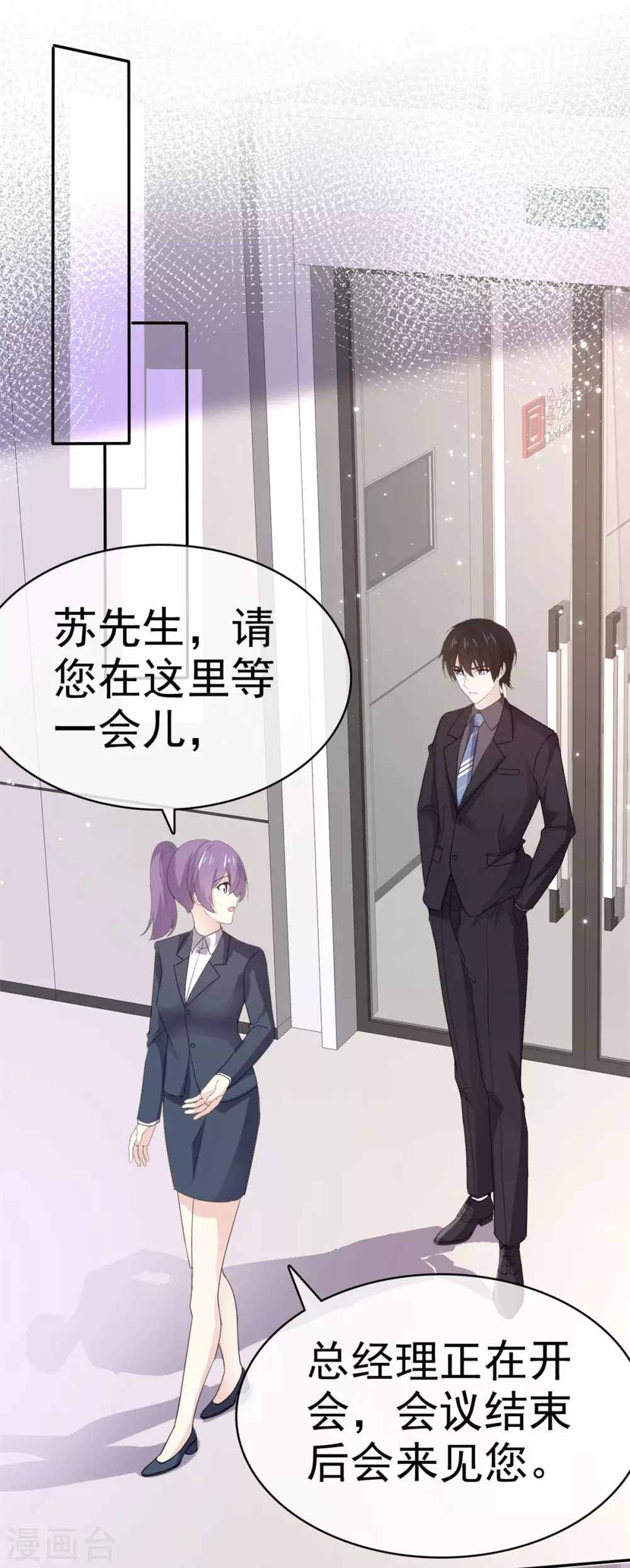 她住在你心里好多年韩漫全集-第100话 抢先一步无删减无遮挡章节图片 