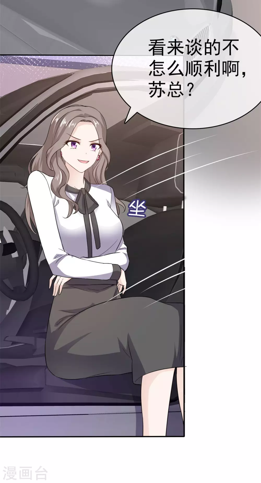 她住在你心里好多年韩漫全集-第101话 嚣张无删减无遮挡章节图片 