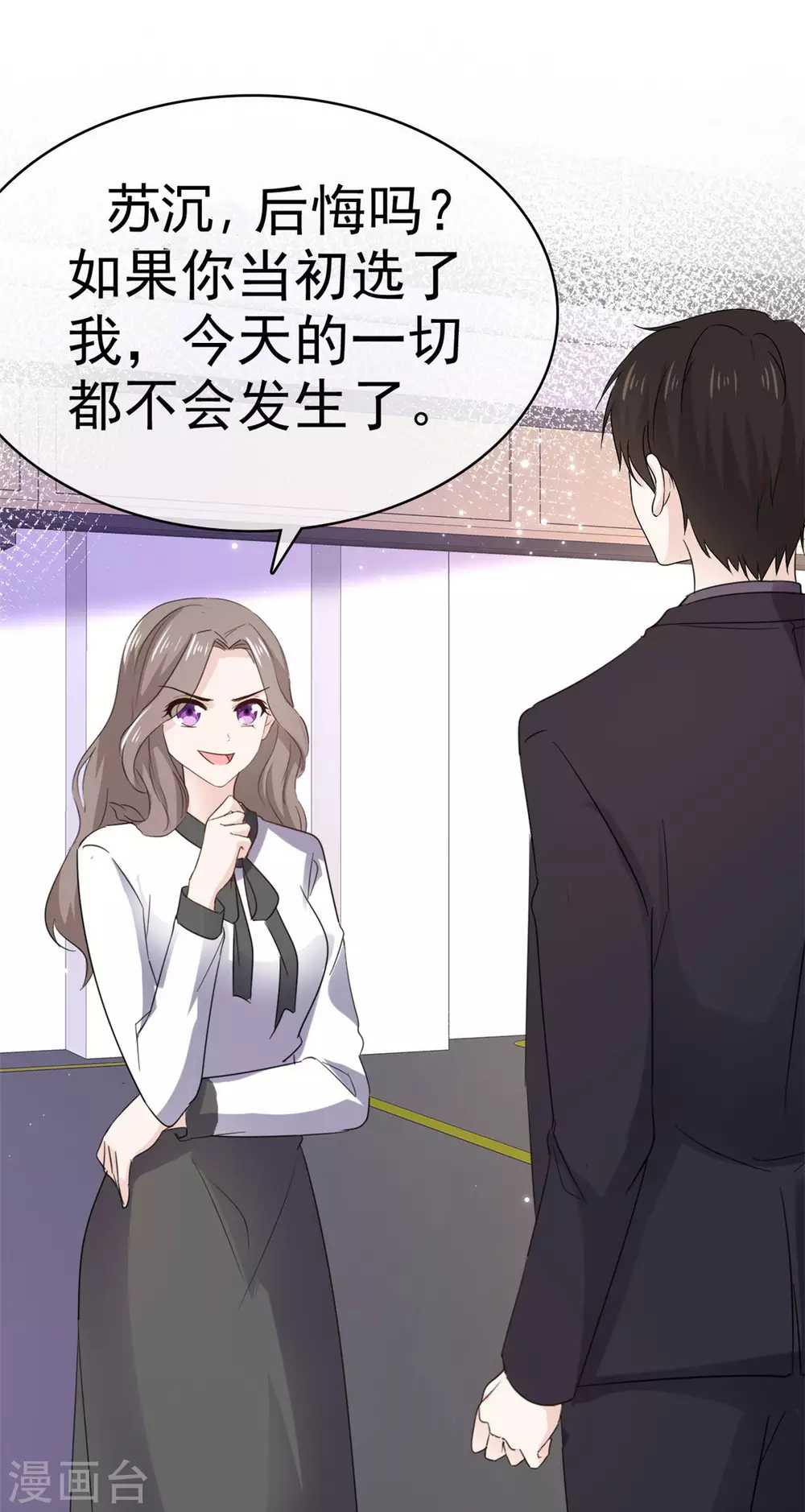 她住在你心里好多年韩漫全集-第101话 嚣张无删减无遮挡章节图片 