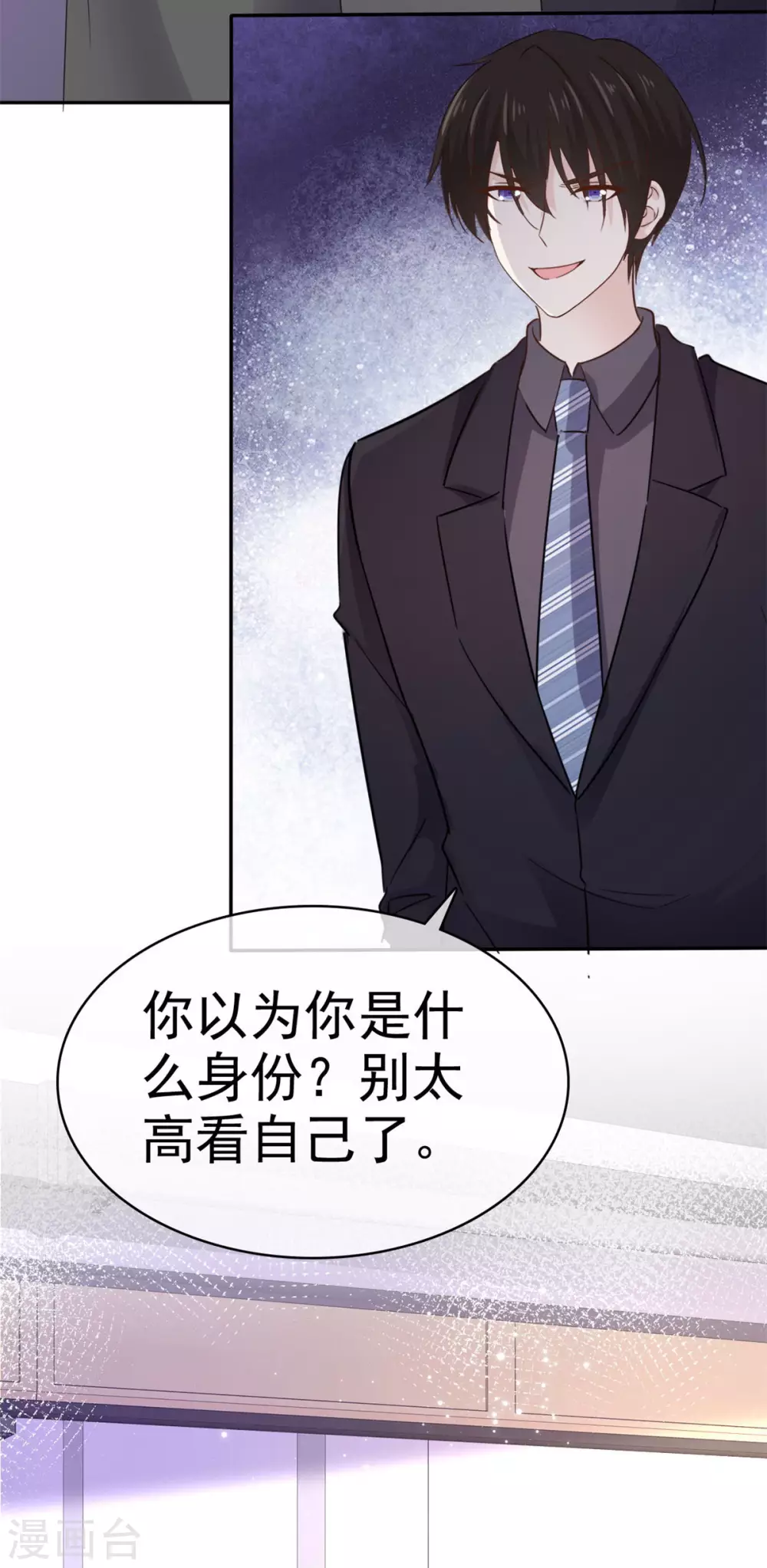 她住在你心里好多年韩漫全集-第101话 嚣张无删减无遮挡章节图片 