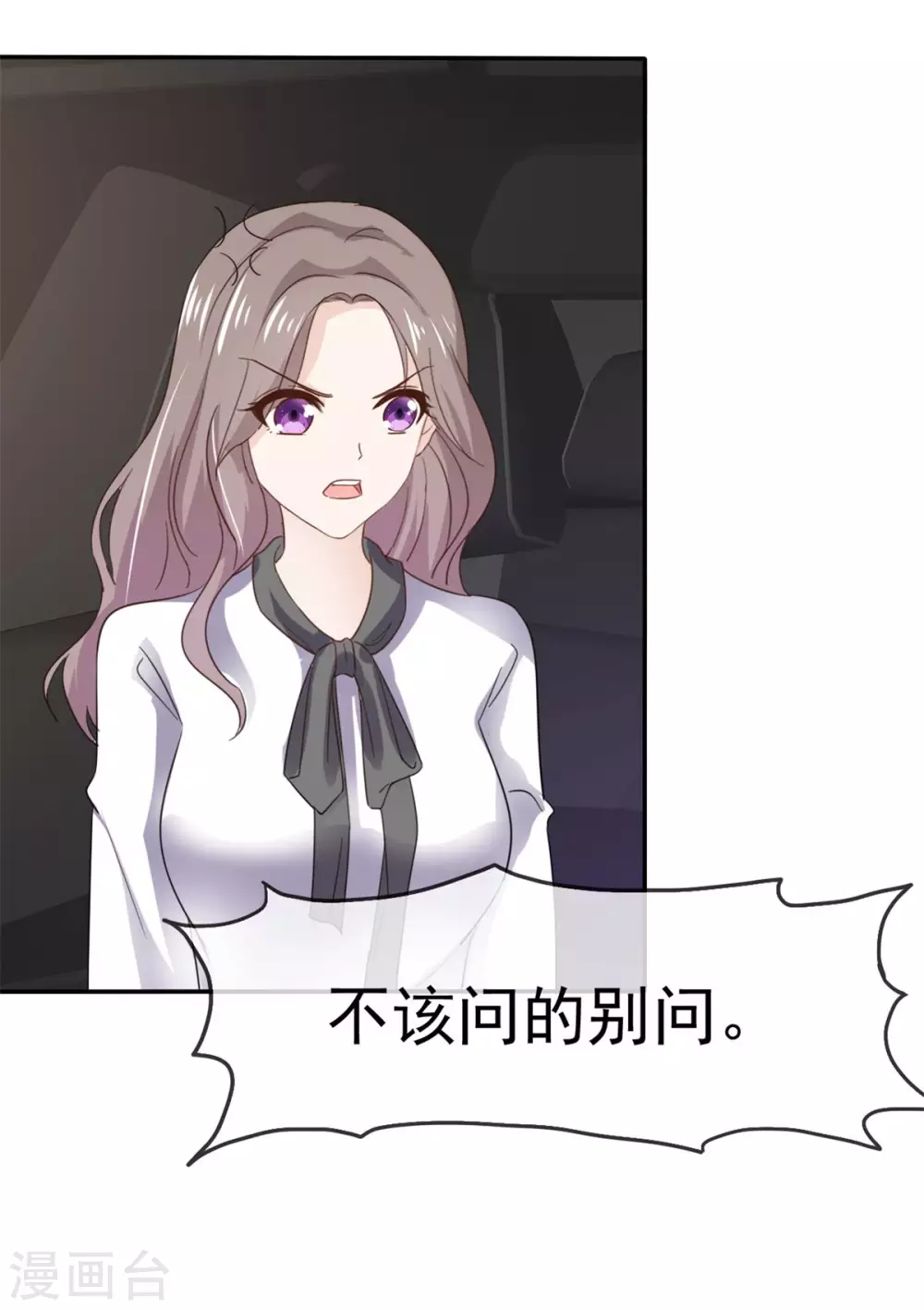 她住在你心里好多年韩漫全集-第101话 嚣张无删减无遮挡章节图片 