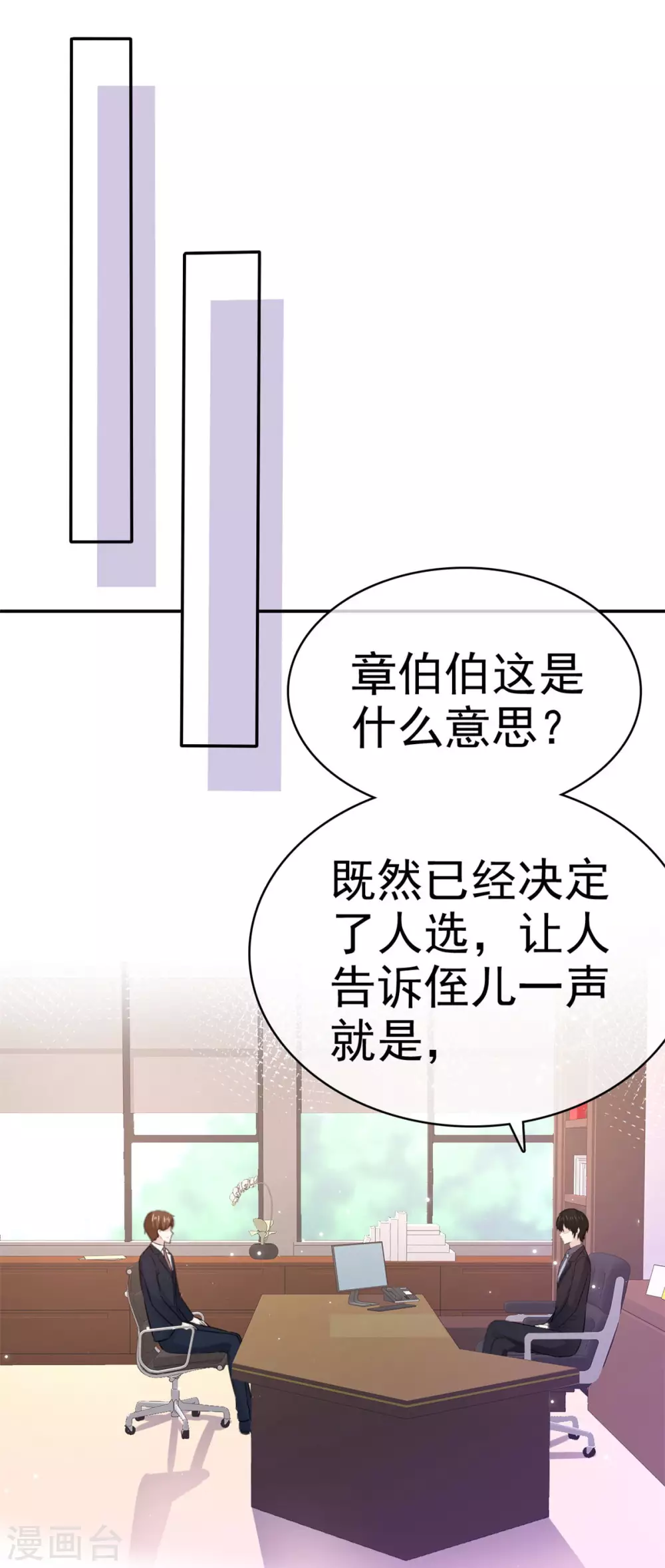 她住在你心里好多年韩漫全集-第101话 嚣张无删减无遮挡章节图片 
