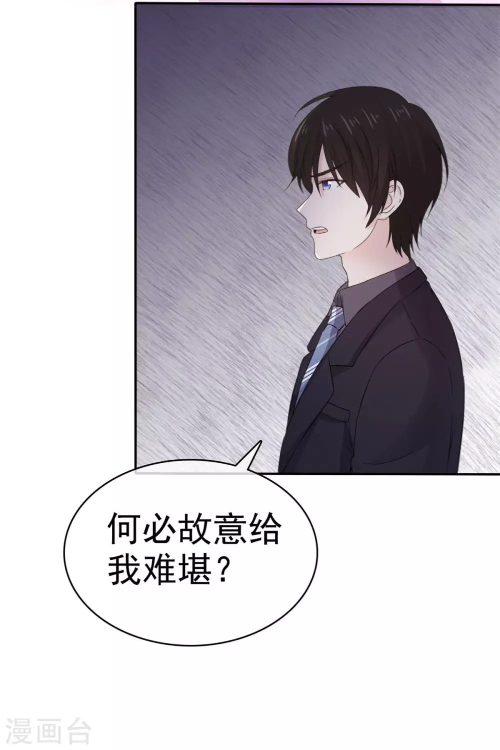 她住在你心里好多年韩漫全集-第101话 嚣张无删减无遮挡章节图片 