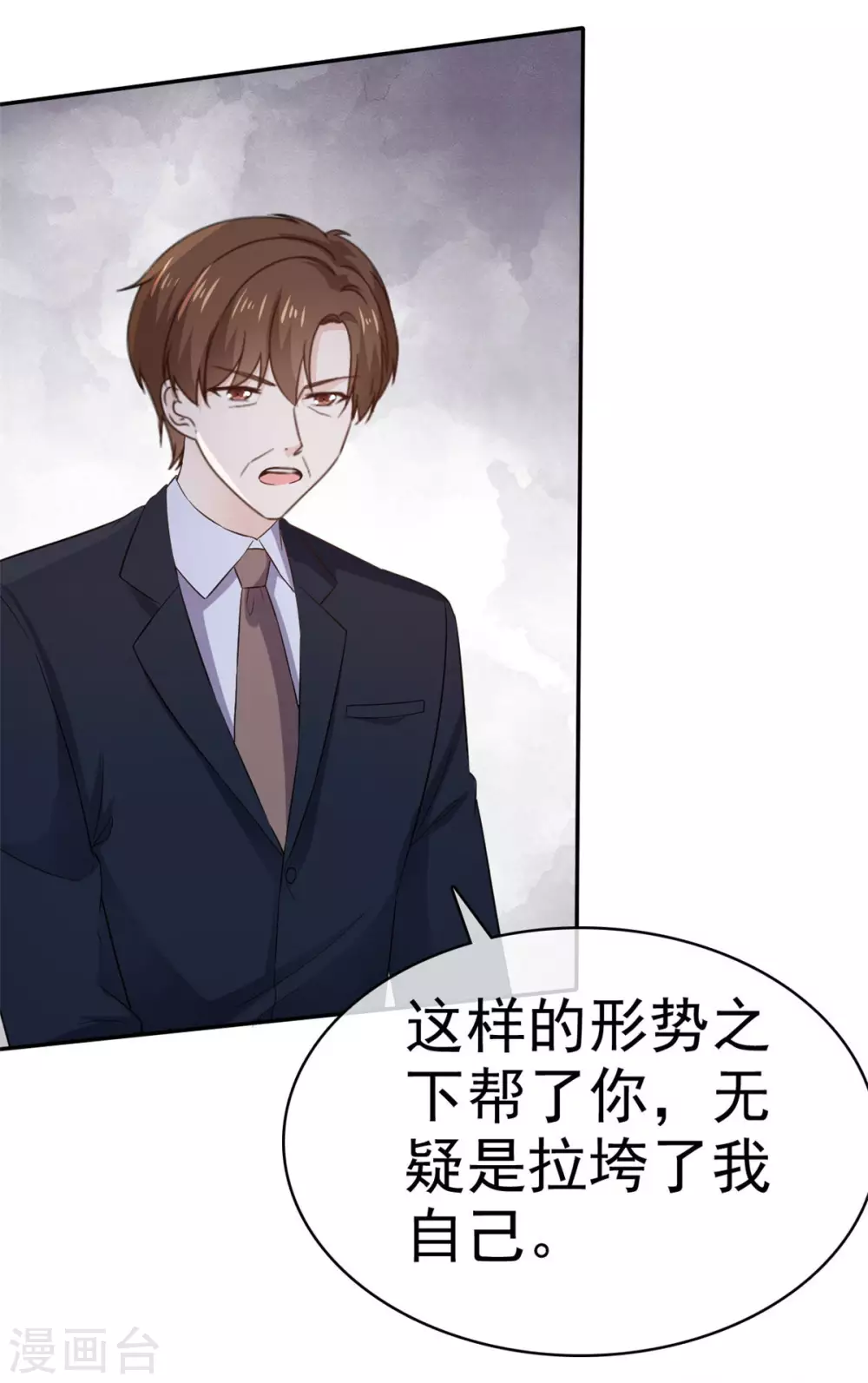她住在你心里好多年韩漫全集-第101话 嚣张无删减无遮挡章节图片 