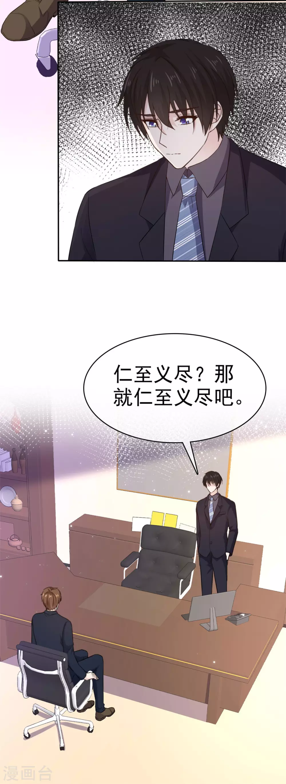 她住在你心里好多年韩漫全集-第101话 嚣张无删减无遮挡章节图片 