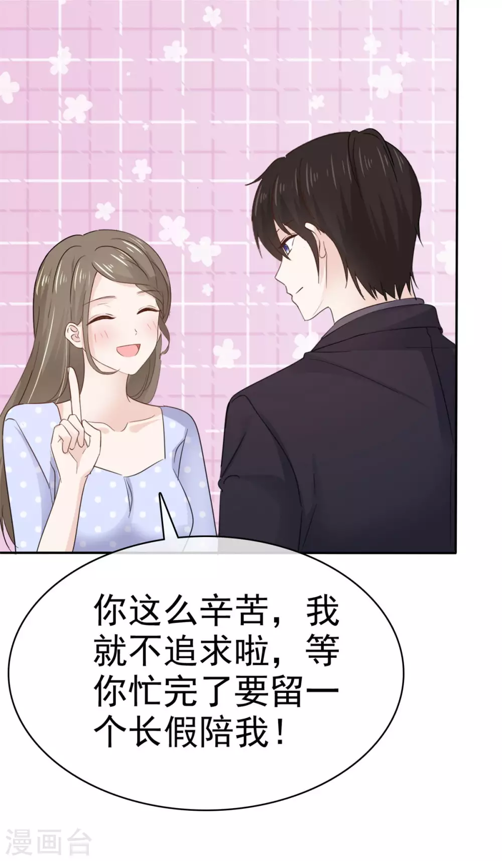 她住在你心里好多年韩漫全集-第102话 不请自来无删减无遮挡章节图片 