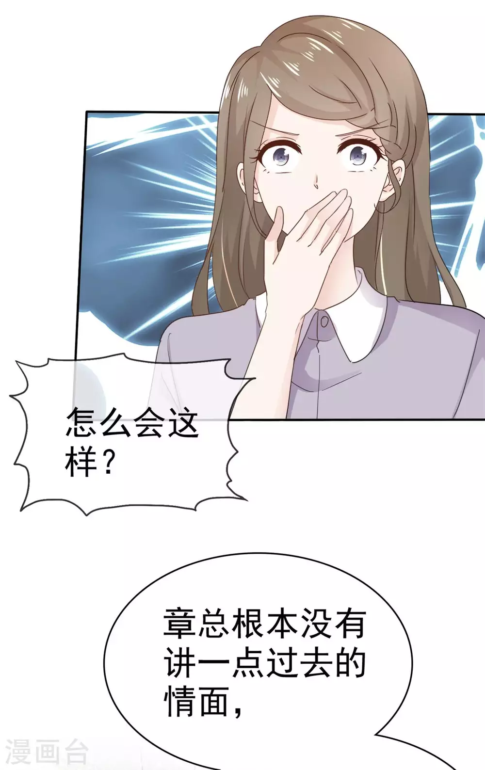 她住在你心里好多年韩漫全集-第103话 比想象要糟无删减无遮挡章节图片 