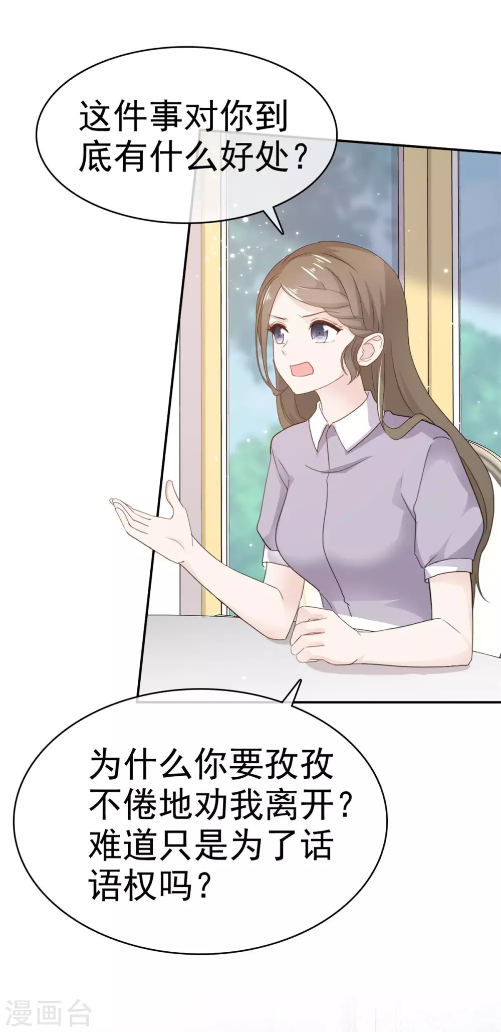 她住在你心里好多年韩漫全集-第103话 比想象要糟无删减无遮挡章节图片 