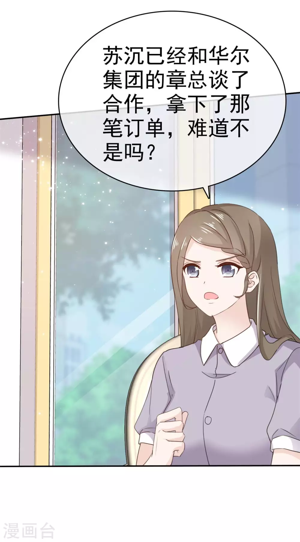 她住在你心里好多年韩漫全集-第103话 比想象要糟无删减无遮挡章节图片 