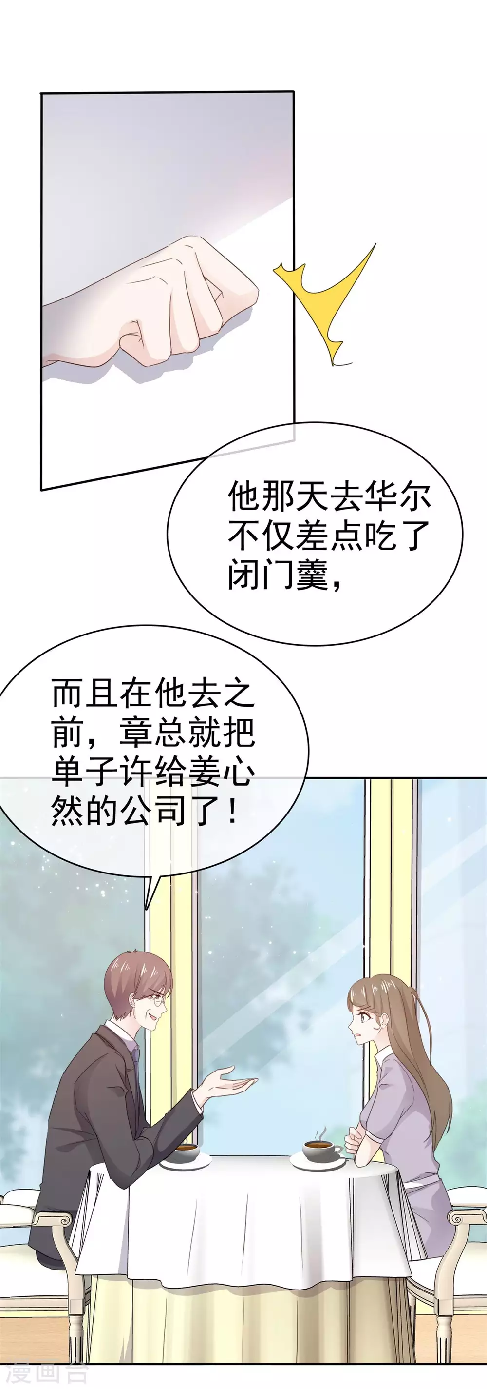 她住在你心里好多年韩漫全集-第103话 比想象要糟无删减无遮挡章节图片 