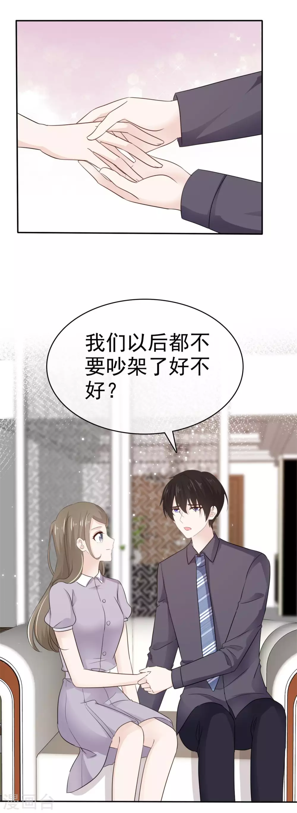 她住在你心里好多年韩漫全集-第104话 夫人你这是在玩火无删减无遮挡章节图片 