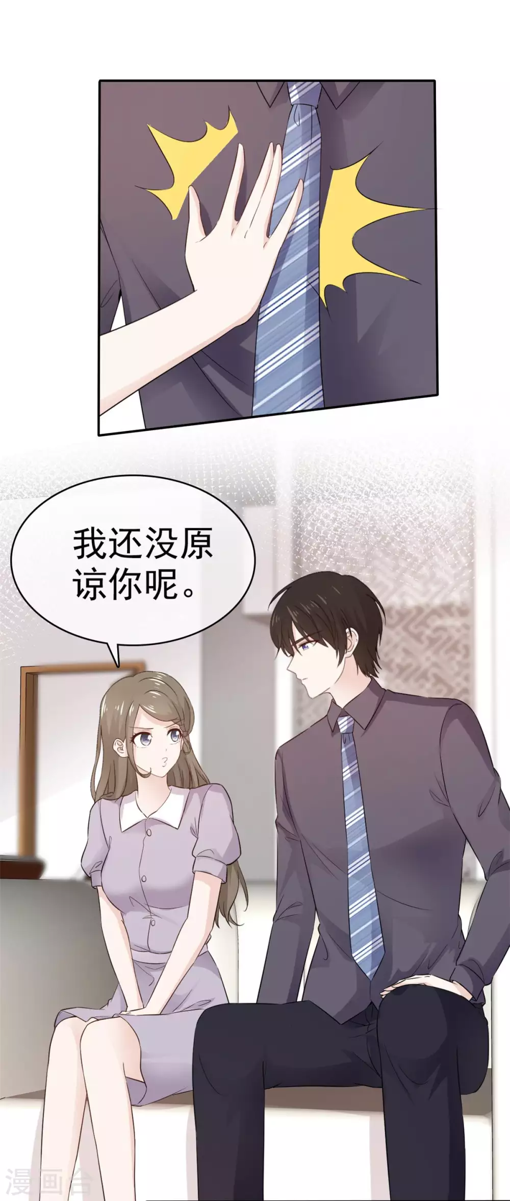 她住在你心里好多年韩漫全集-第104话 夫人你这是在玩火无删减无遮挡章节图片 