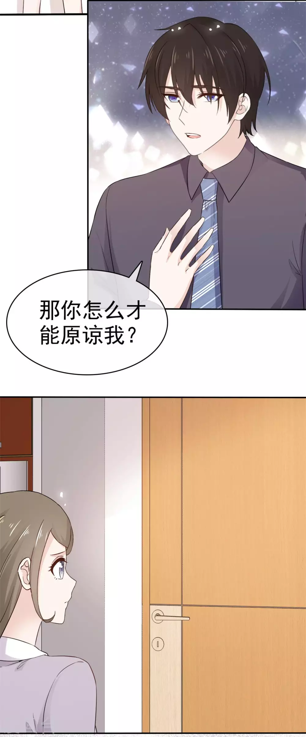 她住在你心里好多年韩漫全集-第104话 夫人你这是在玩火无删减无遮挡章节图片 