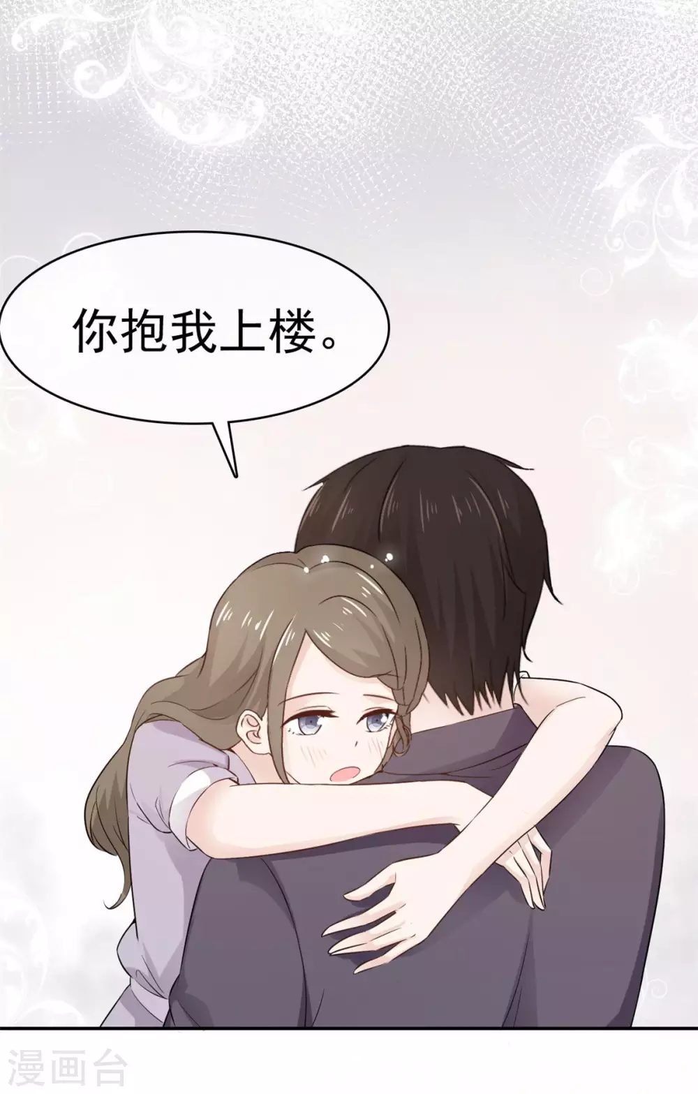 她住在你心里好多年韩漫全集-第104话 夫人你这是在玩火无删减无遮挡章节图片 