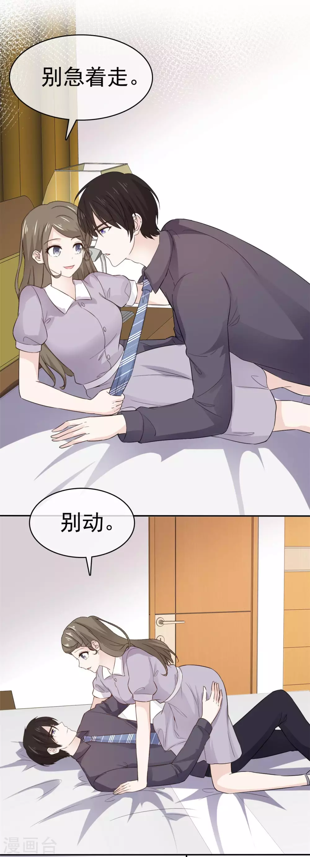 她住在你心里好多年韩漫全集-第104话 夫人你这是在玩火无删减无遮挡章节图片 
