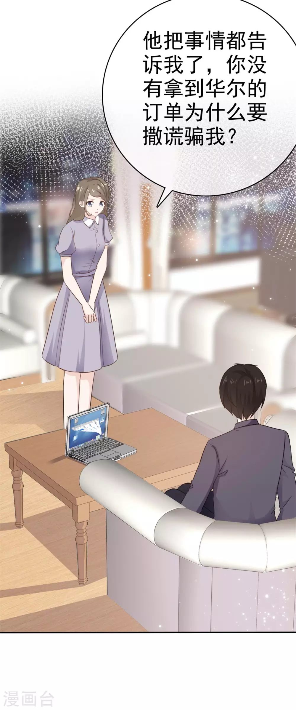 她住在你心里好多年韩漫全集-第104话 夫人你这是在玩火无删减无遮挡章节图片 