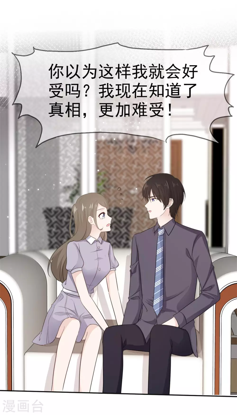 她住在你心里好多年韩漫全集-第104话 夫人你这是在玩火无删减无遮挡章节图片 