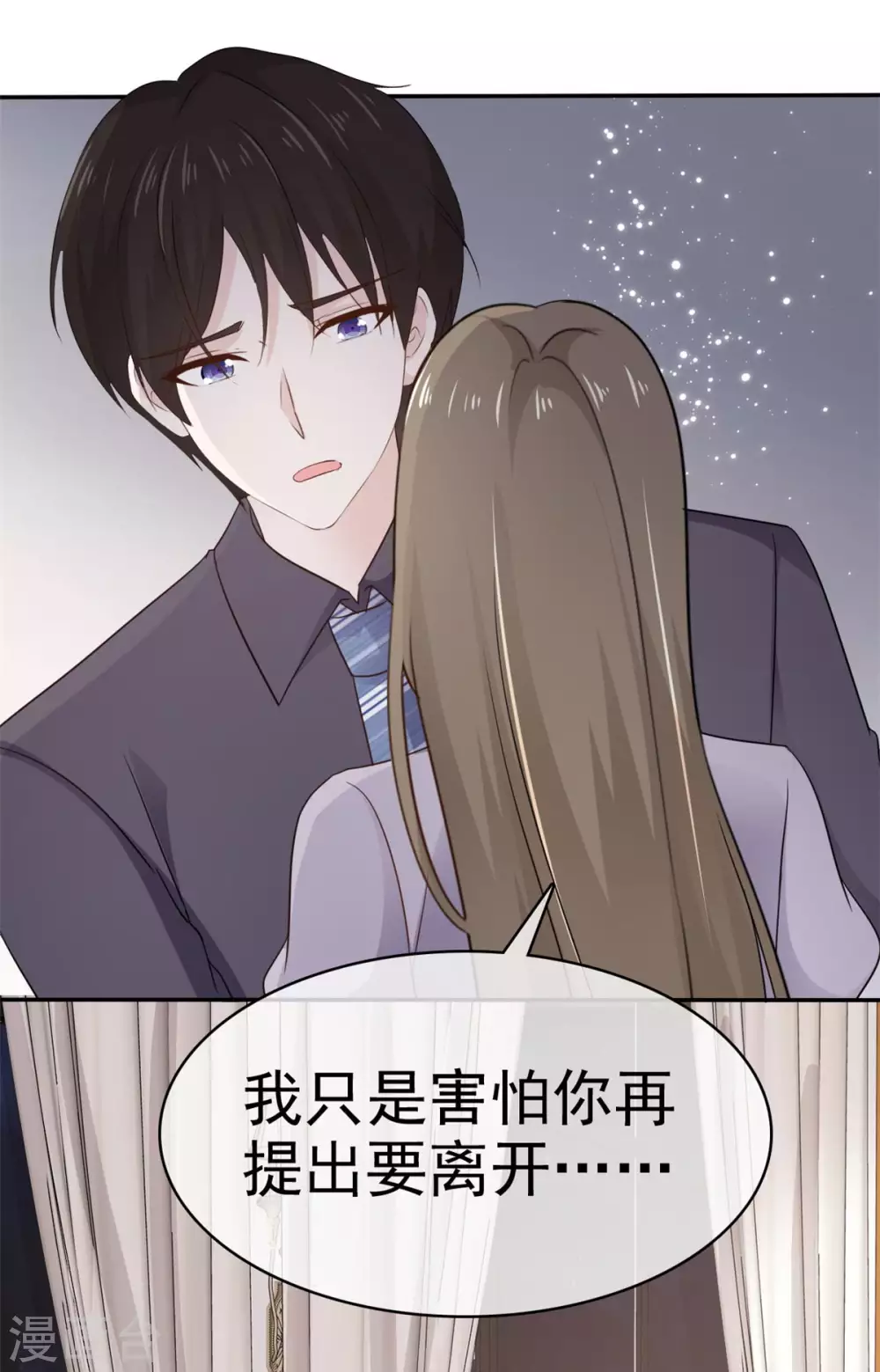 她住在你心里好多年韩漫全集-第104话 夫人你这是在玩火无删减无遮挡章节图片 