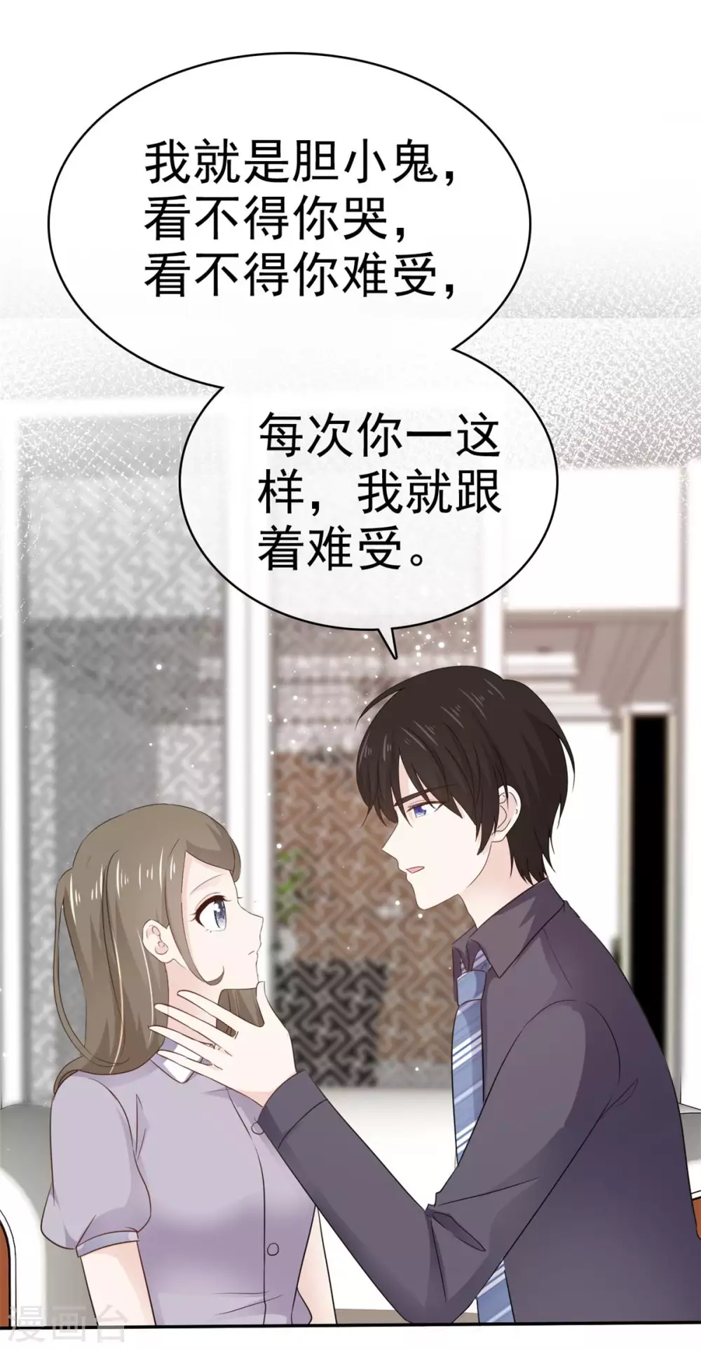 她住在你心里好多年韩漫全集-第104话 夫人你这是在玩火无删减无遮挡章节图片 