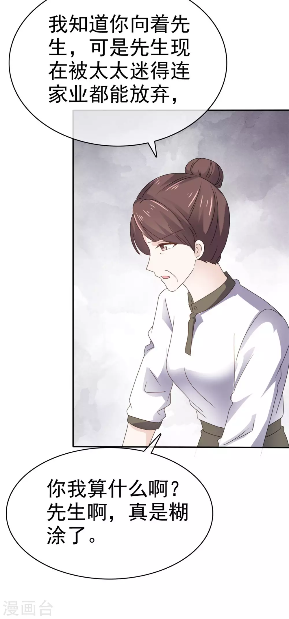 她住在你心里好多年韩漫全集-第105话 引蛇出洞无删减无遮挡章节图片 