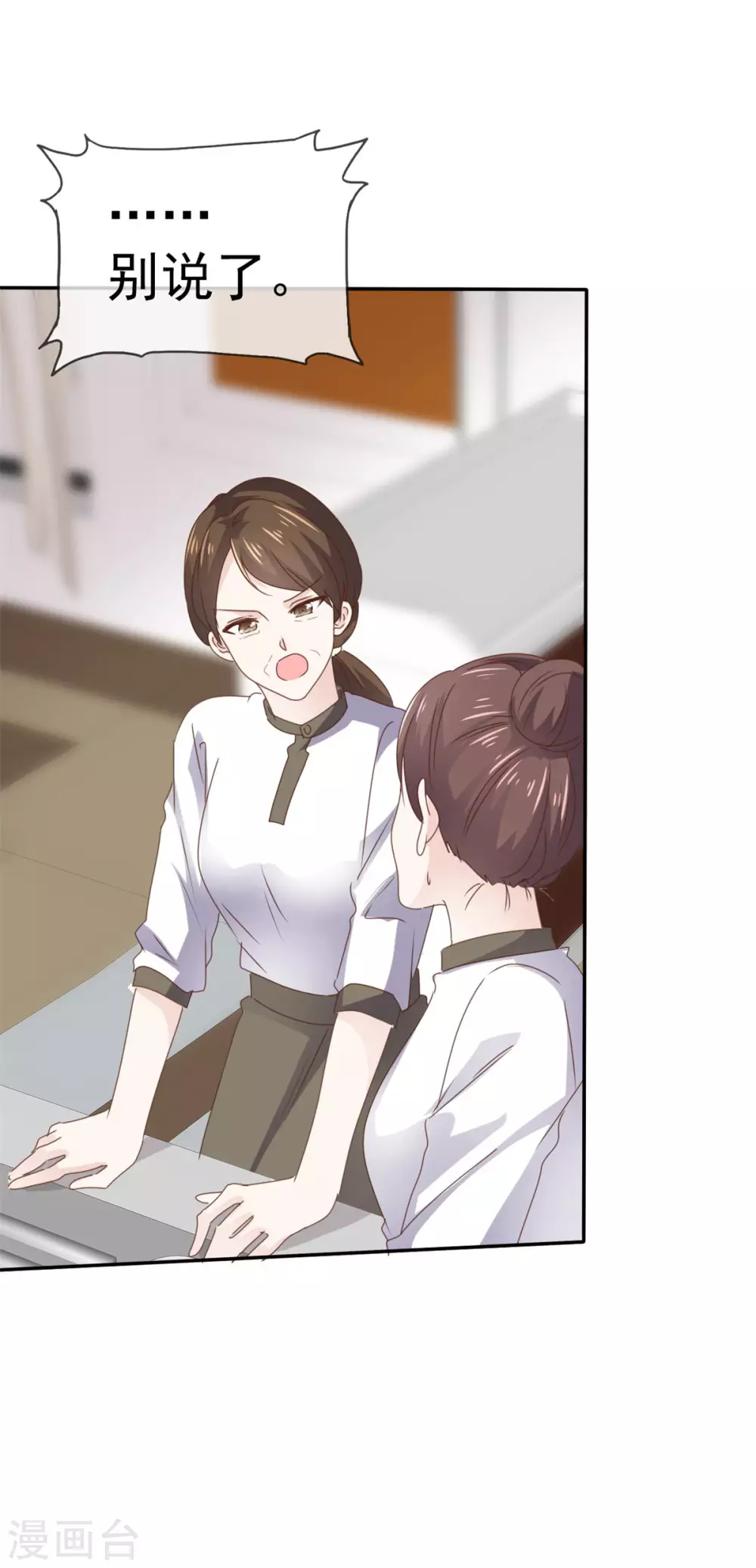 她住在你心里好多年韩漫全集-第105话 引蛇出洞无删减无遮挡章节图片 