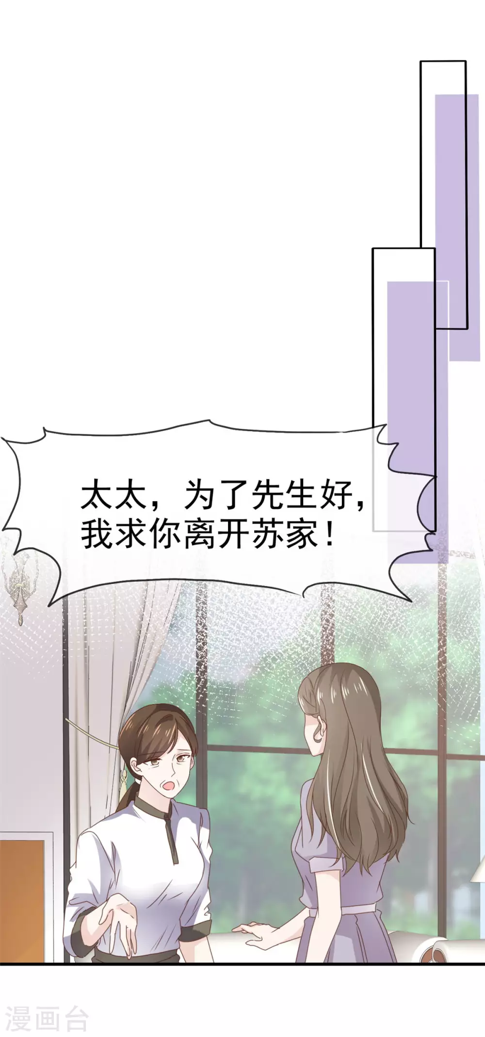 她住在你心里好多年韩漫全集-第105话 引蛇出洞无删减无遮挡章节图片 