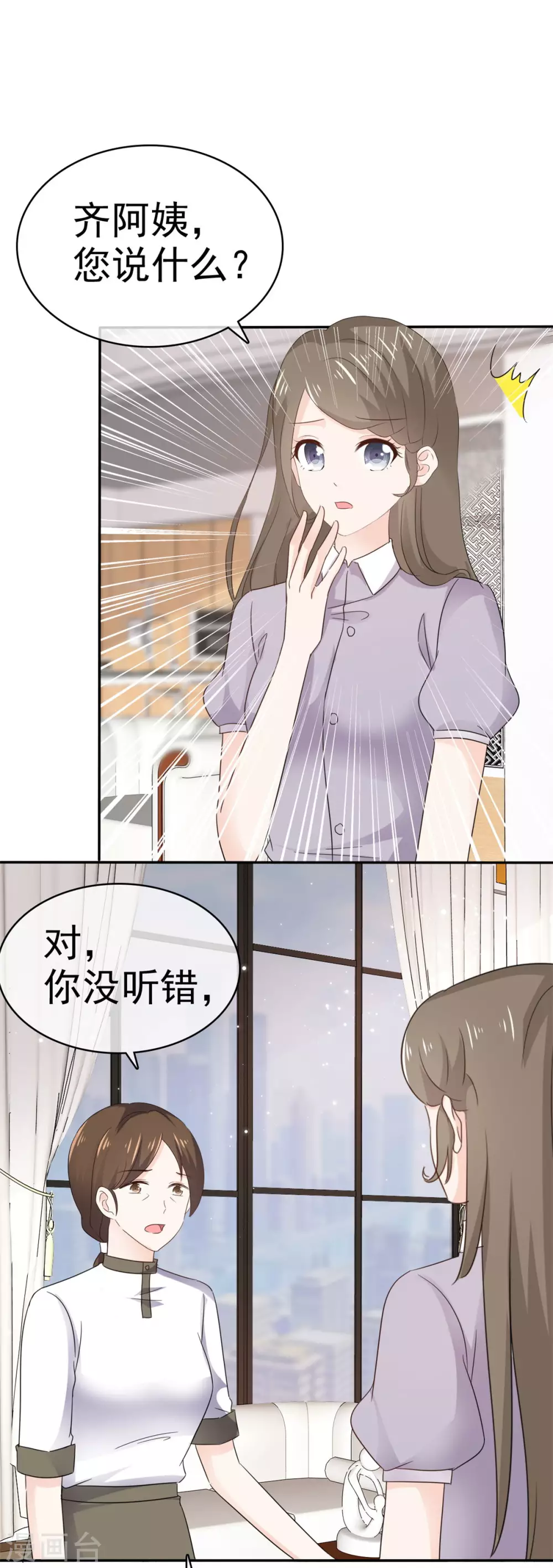 她住在你心里好多年韩漫全集-第105话 引蛇出洞无删减无遮挡章节图片 