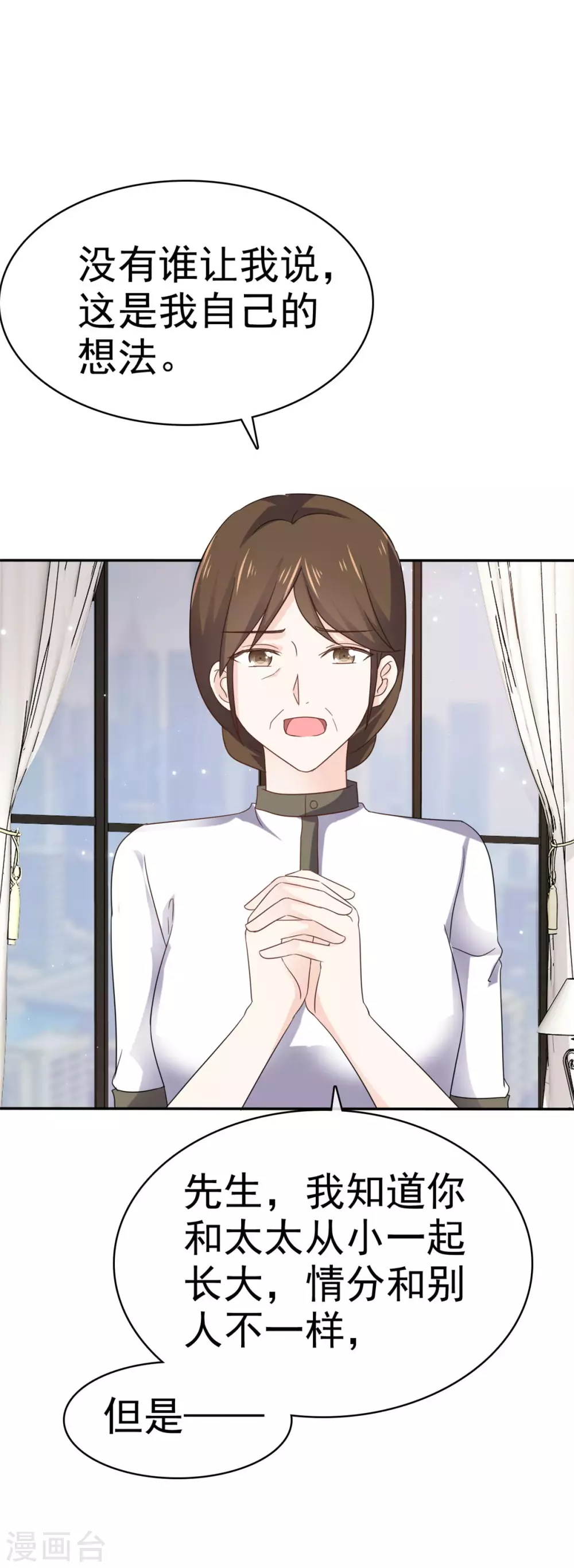 她住在你心里好多年韩漫全集-第105话 引蛇出洞无删减无遮挡章节图片 