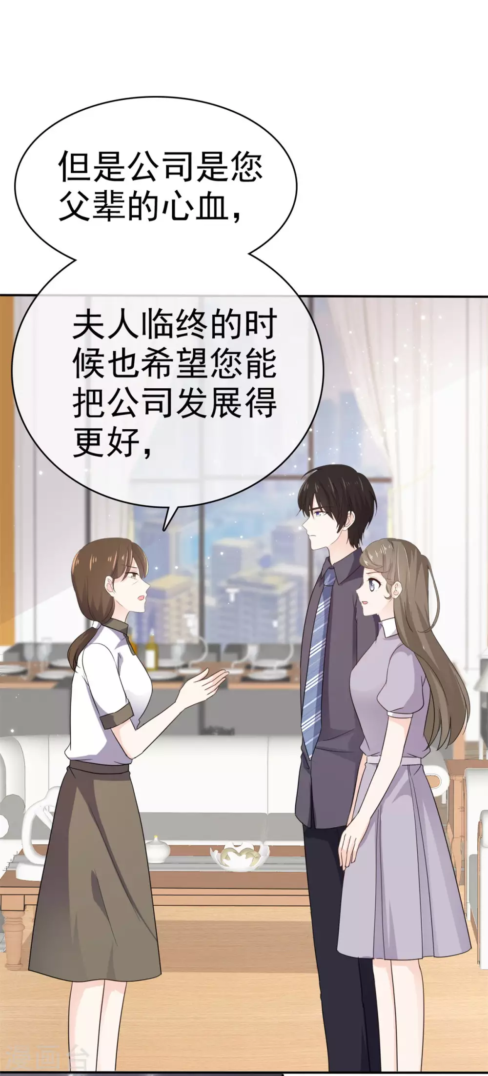 她住在你心里好多年韩漫全集-第105话 引蛇出洞无删减无遮挡章节图片 